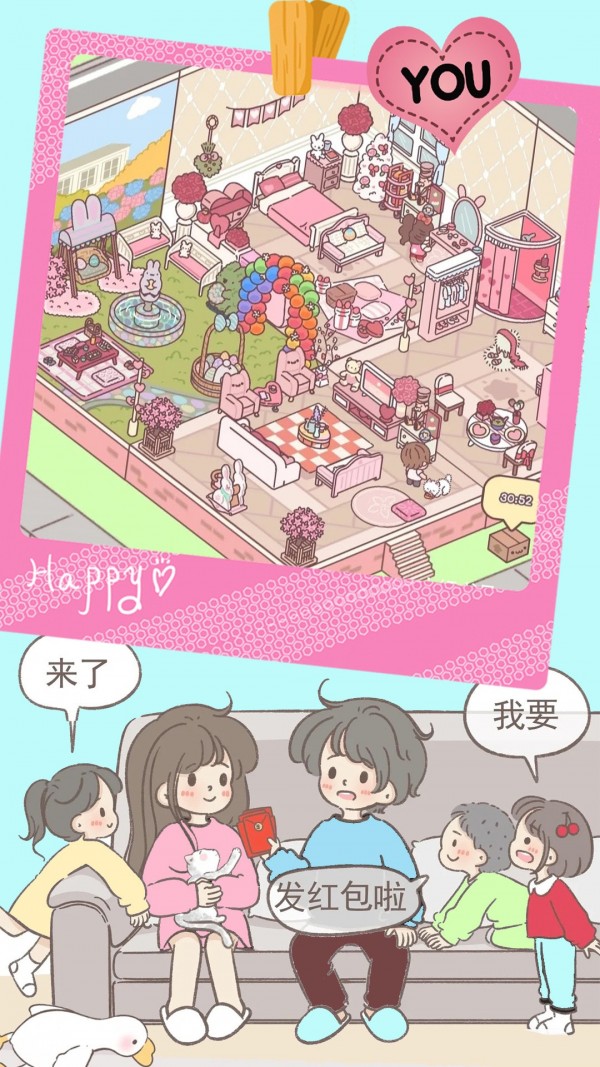 心动女伴