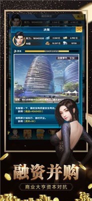 秘书成长记拆迁致富