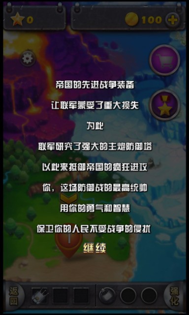 全民保卫战