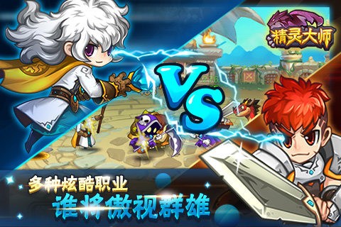 精灵大战恐龙