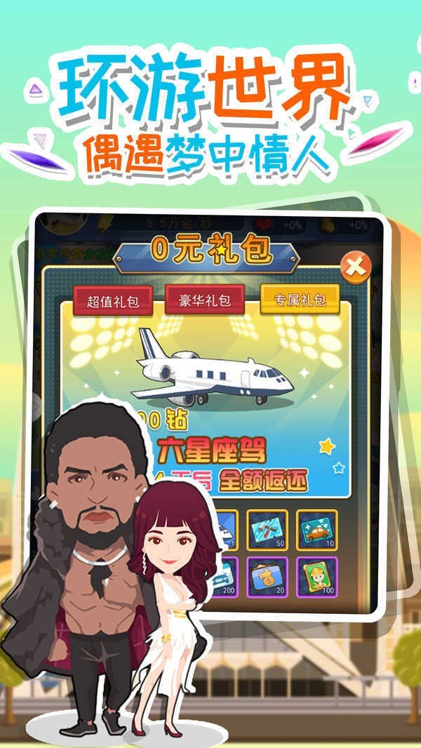 都市英豪