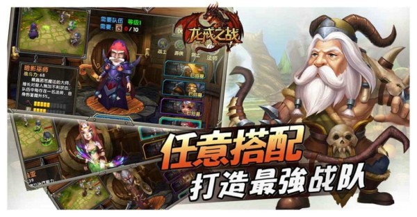 龙戒