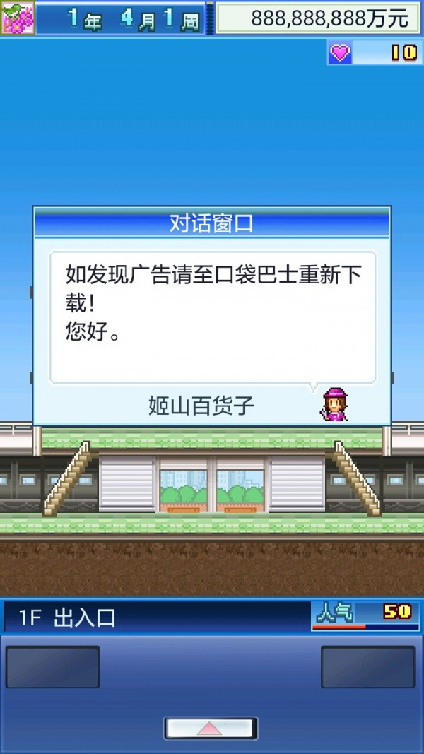 开店日记
