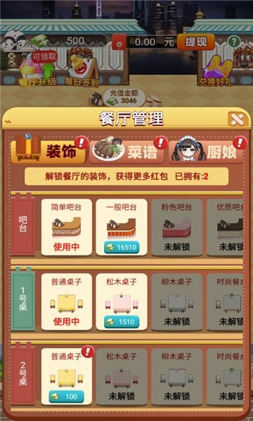 大富豪2