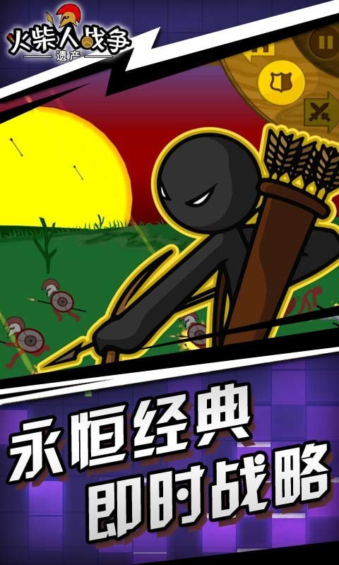 火柴人刺客传奇