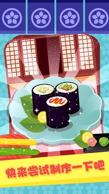 美味寿司餐厅app游戏大厅
