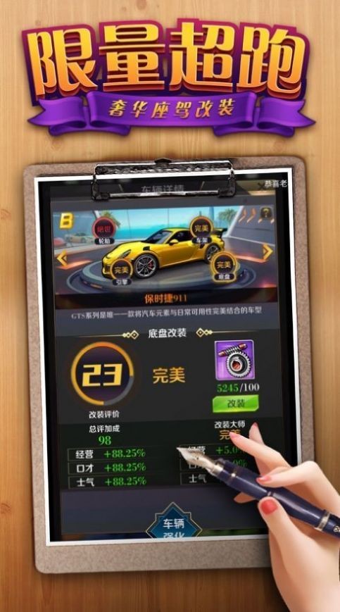 极品秘书