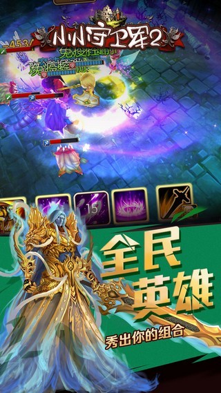 小小守卫者