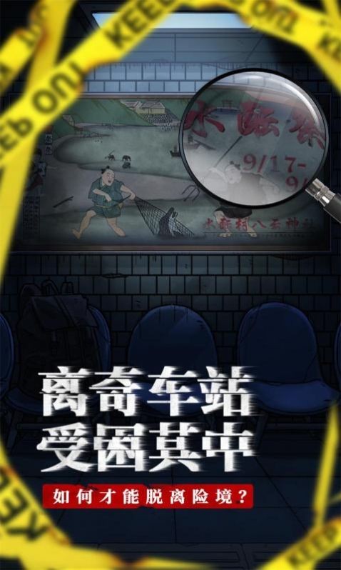 极限逃亡
