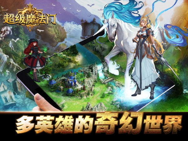 超级魔法RPG安卓版app下载