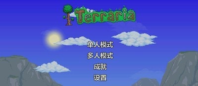 泰拉瑞亚国际版