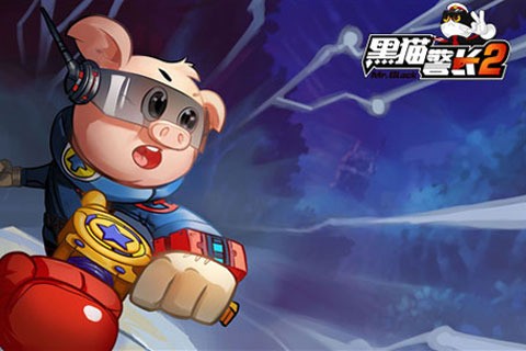 黑猫警长联盟