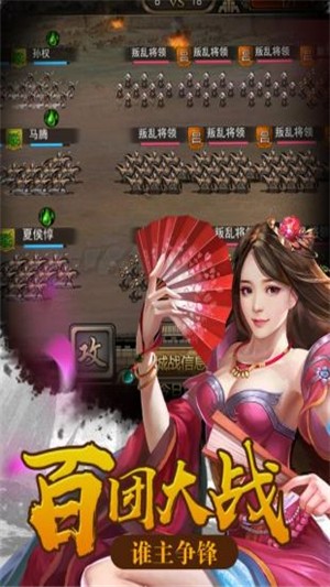 烈焰雄心传奇