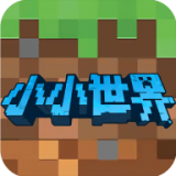 小小世界
