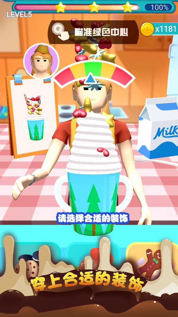 趣味冰淇淋工坊