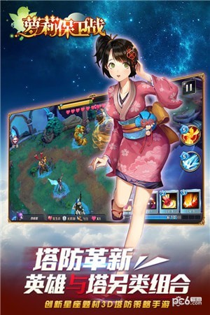 萝莉保卫战百度版