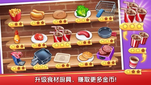 风味美食街国际版