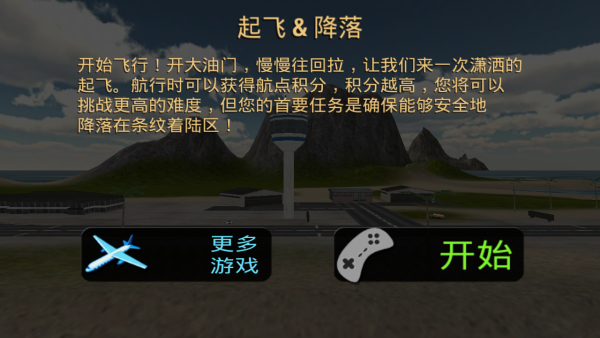 模拟驾驶2