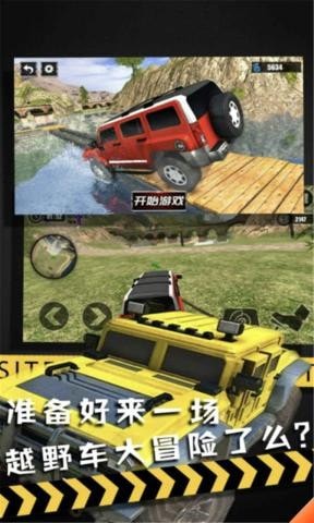 越野卡车
