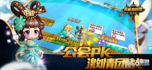 彩虹岛大冒险