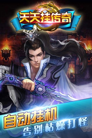 天天挂机消消乐