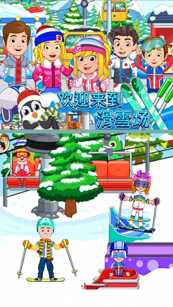模拟滑雪
