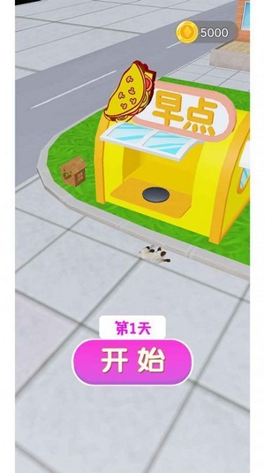煎饼来一份
