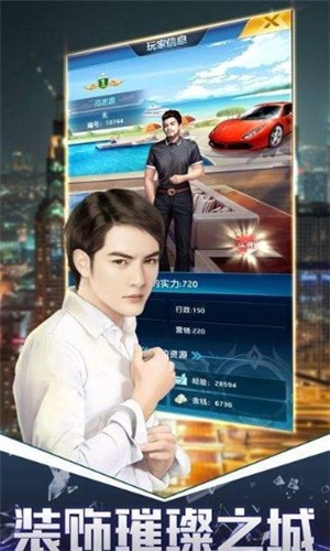 总裁创造营