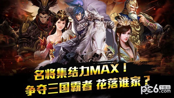 热血三国无双