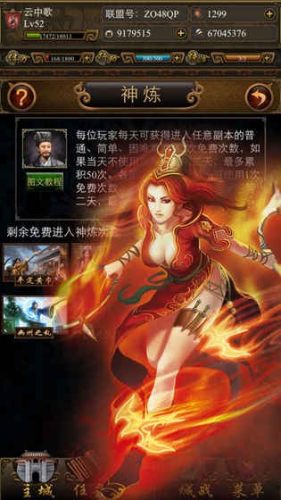 指战三国