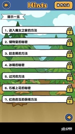 谁来救救我喵2