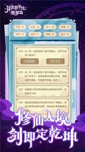 异世界之绊