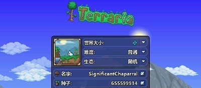 泰拉瑞亚