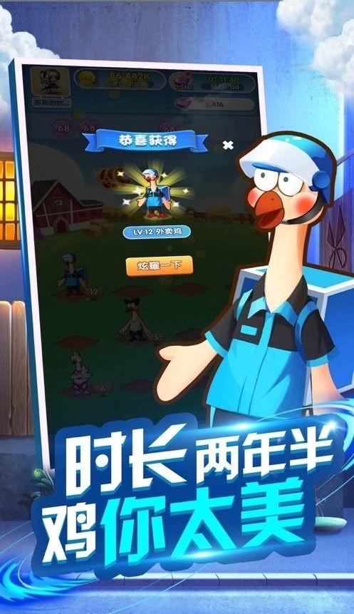 兄弟一起冲鸭