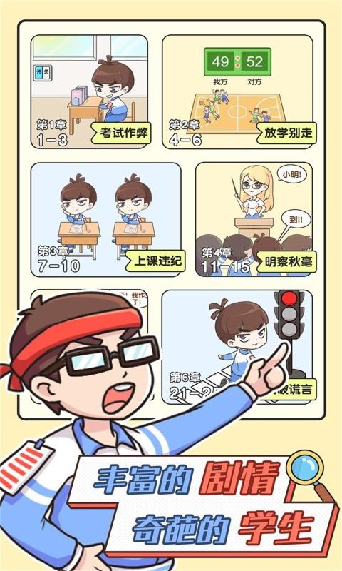 超级教练