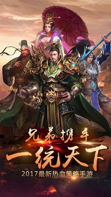 三国大时代2