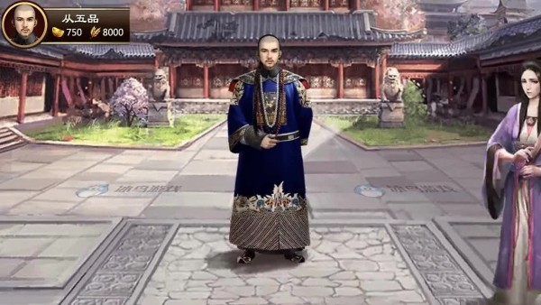 我在大清当皇帝