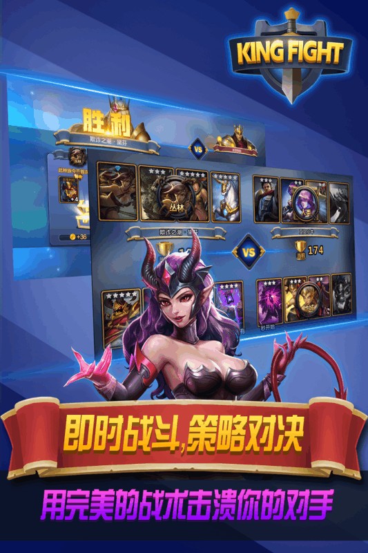 王者联手