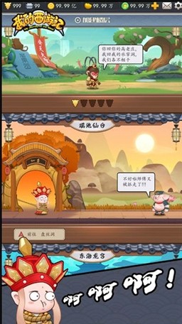 我的西游