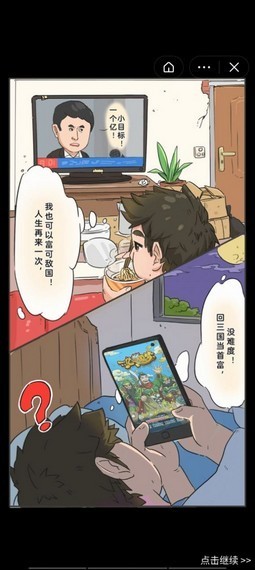 一亿三国梦免广告版