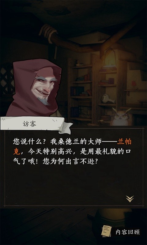 猫头鹰消消乐