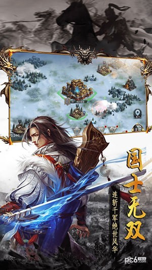 帝国战争