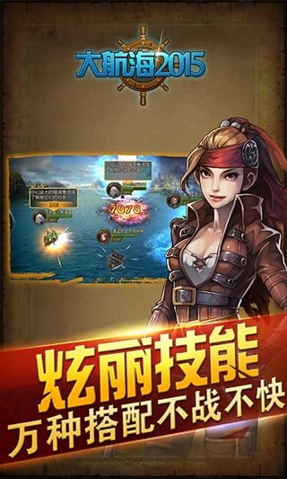 大航海时代5