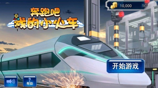 奔跑吧少年