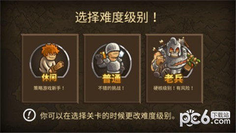 皇家守卫保卫战