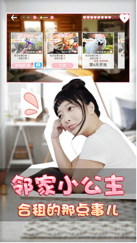 恋爱公主
