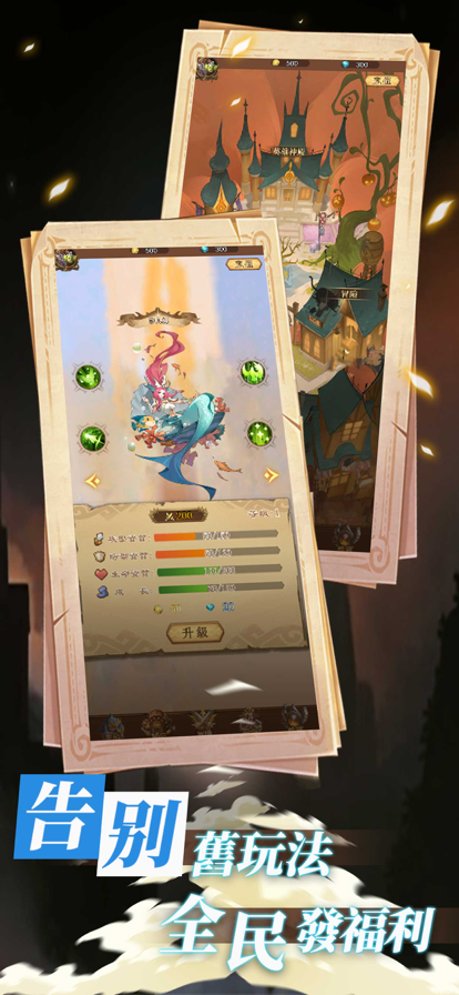 魔幻