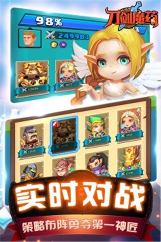 刀剑魔药2