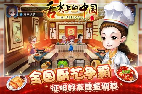 舌尖上的地下城