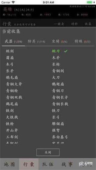 战国